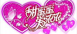 情人節(jié)圖片