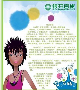 商场企业文化图片