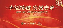 周年舞臺(tái)背景板圖片