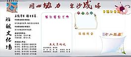 班組文化墻圖片