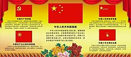 五旗圖片