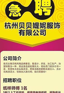 展架 招聘展架圖片