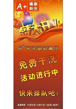 干洗展架圖片