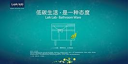 衛(wèi)浴海報(bào)設(shè)計(jì)圖片