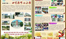 小學(xué)單頁圖片
