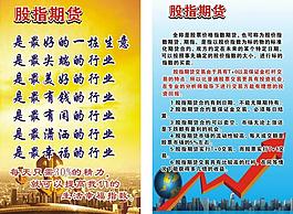 股指期貨圖片