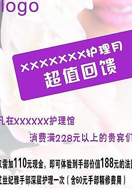 美容x展架圖片