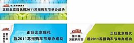 購車節背景圖片