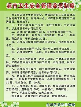 管理制度圖片