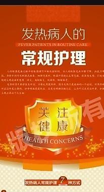 医疗x展架图片