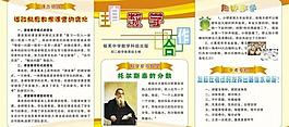 數(shù)學(xué)科組板報(bào)圖片