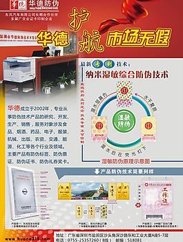 公司簡介海報圖片