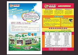 英語培訓(xùn)學(xué)校 宣傳單圖片