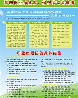 職業病危害圖片