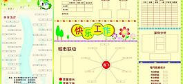 快樂工作圖片