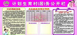 宣傳欄圖片