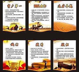 公司文化墻1圖片