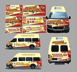 車身包裝圖片