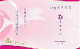 婦女之家書封面圖片
