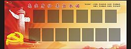 板报模板图片