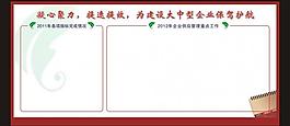 板报模板图片