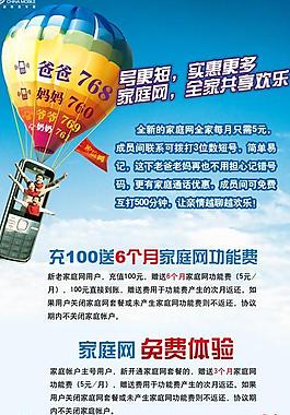 家庭網營銷圖片