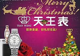 圣诞 展报图片