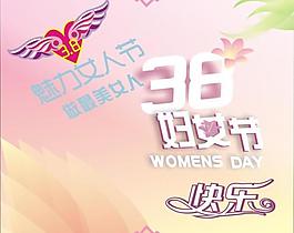 婦女節(jié)圖片
