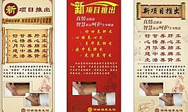 美容展架图片