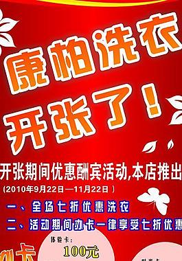 干洗 x展架圖片