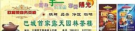 茶楼图片