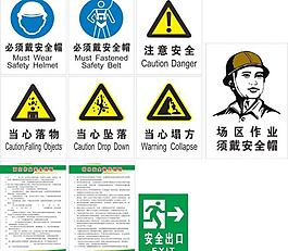 施工安全制度圖片