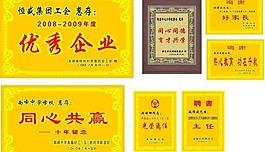 鈦金牌樣 uv圖片