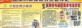 計劃生育圖片