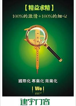 企業(yè)標(biāo)語牌圖片