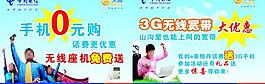 電信活動(dòng)圖片