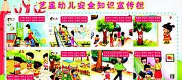 交通安全圖片