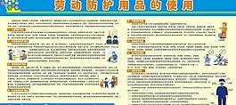 勞動防護用品圖片