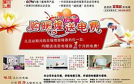 促销活动图片
