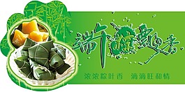 端午節素材