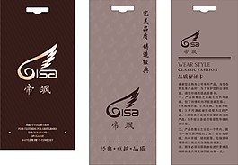 吊牌設(shè)計(jì)
