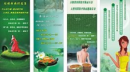 美容展架图片
