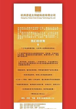 易拉寶圖片