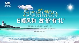 木林森企业五一节海报