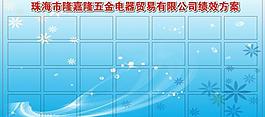 宣傳欄圖片