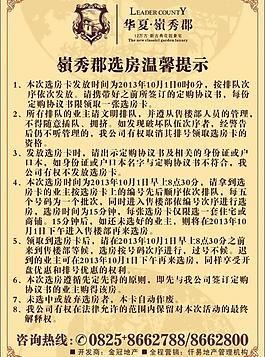 房地产 房地产广告图图片