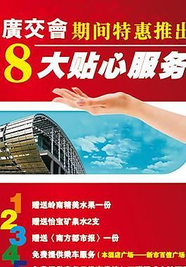 酒店x架展圖片