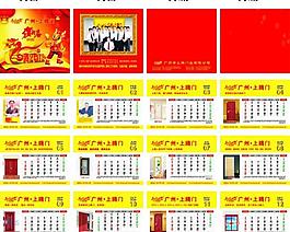 2012掛歷圖片