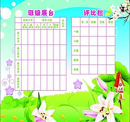 班級展臺圖片