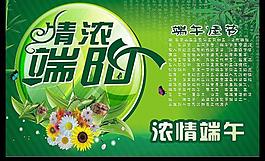 端午节图片